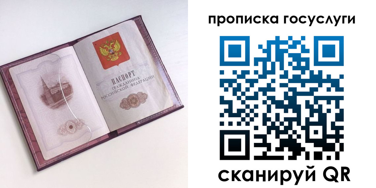 прописка иностранных граждан в Новоаннинском