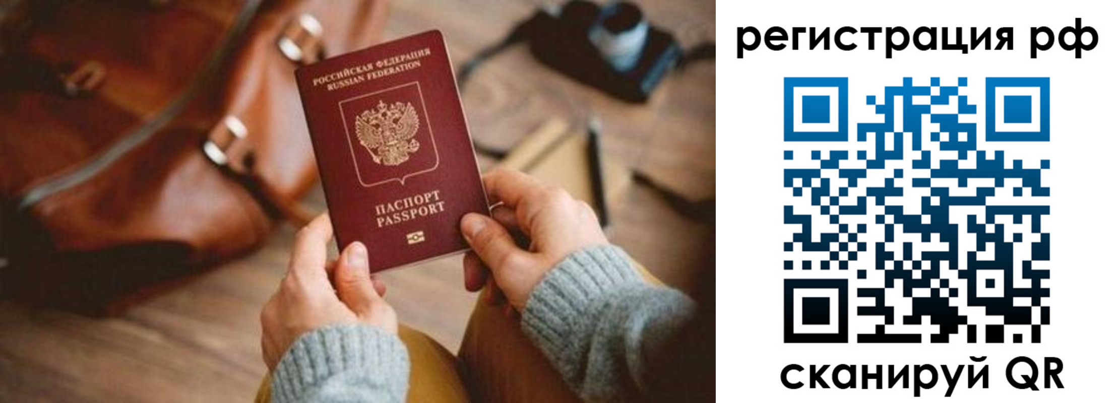 прописка для кредита в Новоаннинском