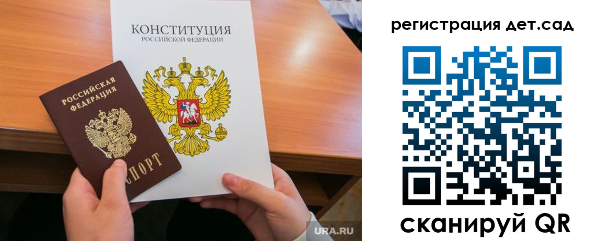 временная регистрация для школы в Новоаннинском