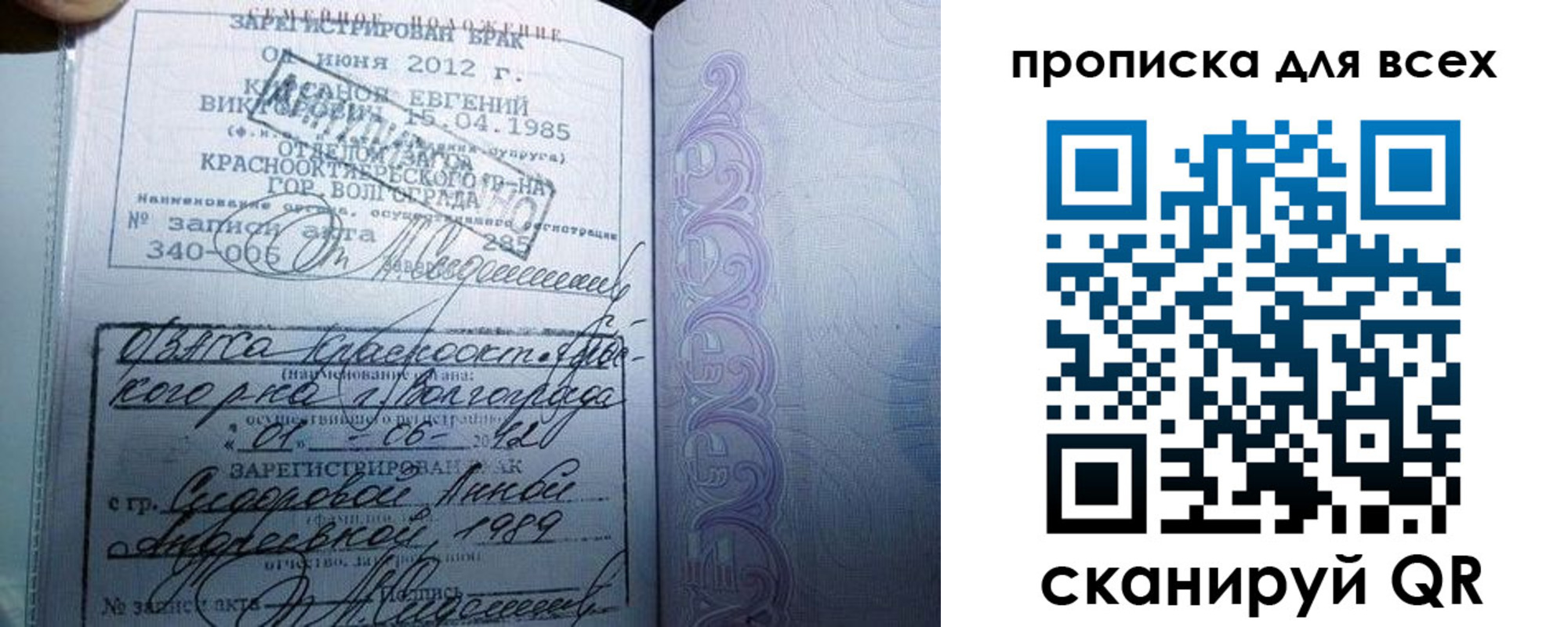 временная регистрация адрес в Новоаннинском